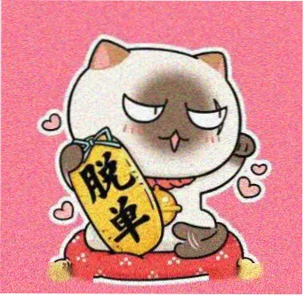 用户山楂片的头像